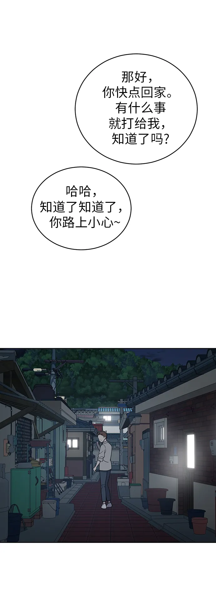 第37话 第61页