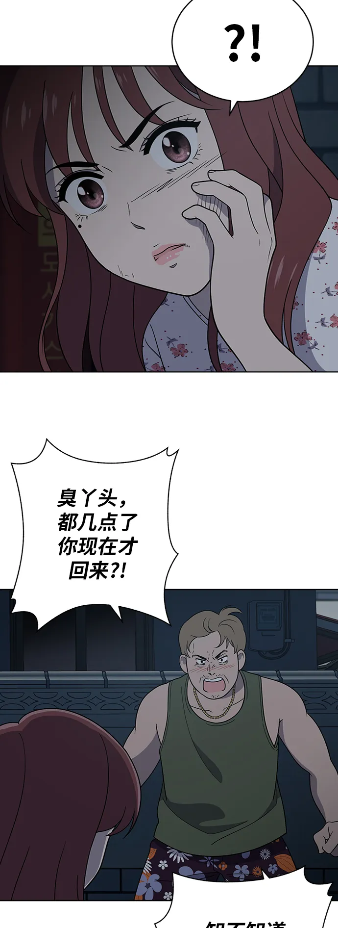 第37话 第67页