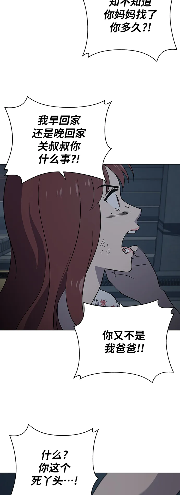 第37话 第68页