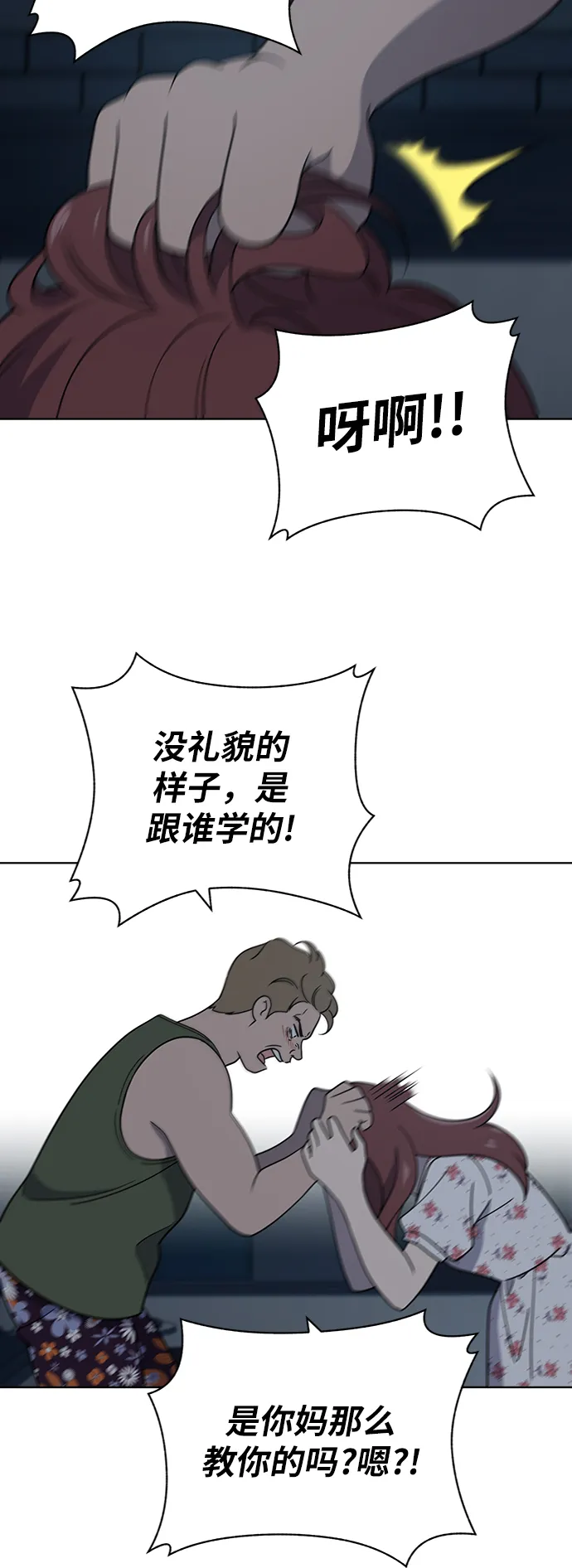 第37话 第69页