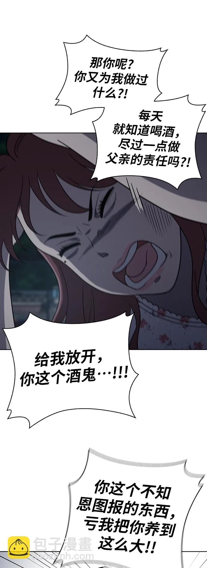 第37话 第70页