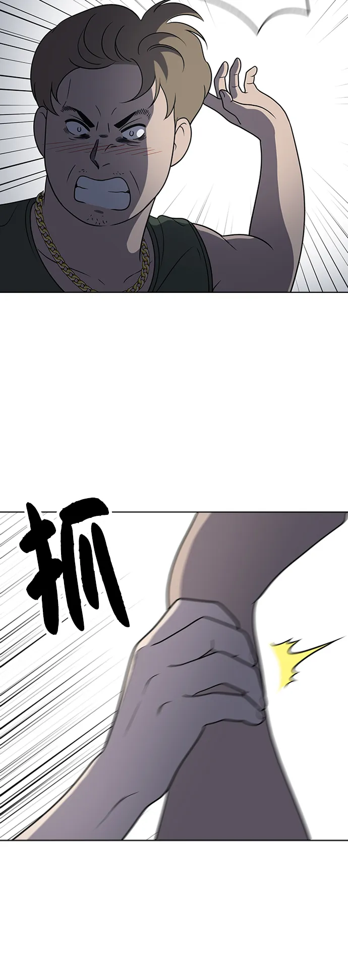 第37话 第71页