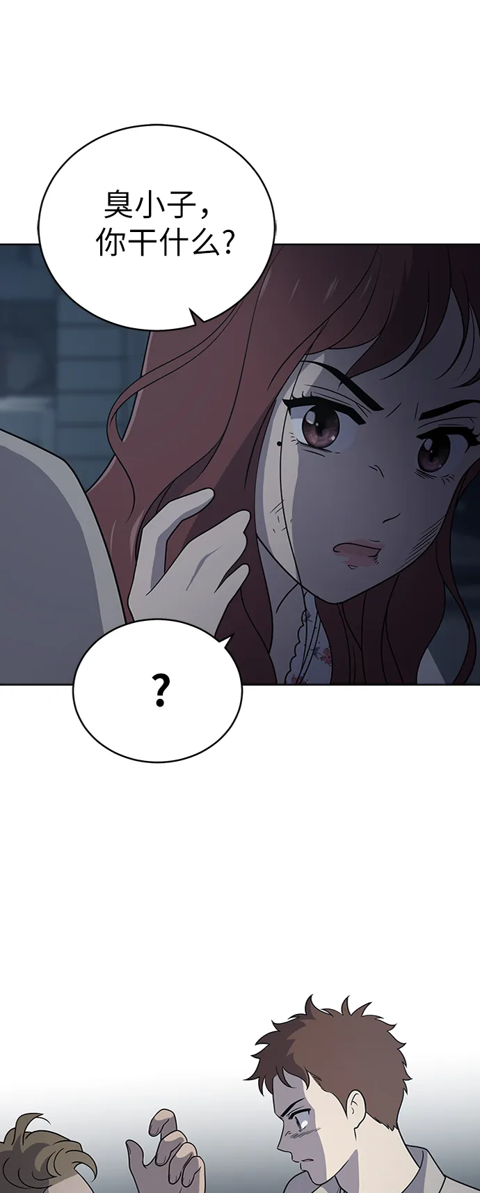 第37话 第72页