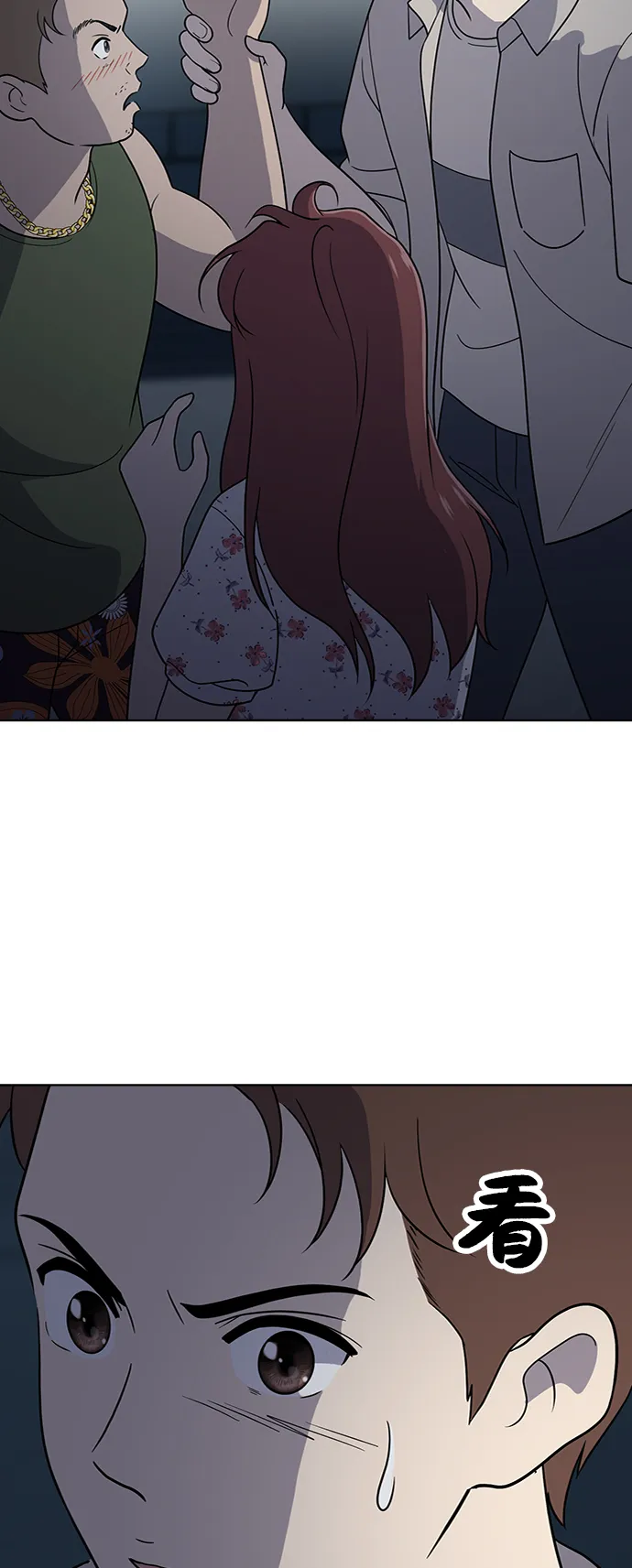 第37话 第73页