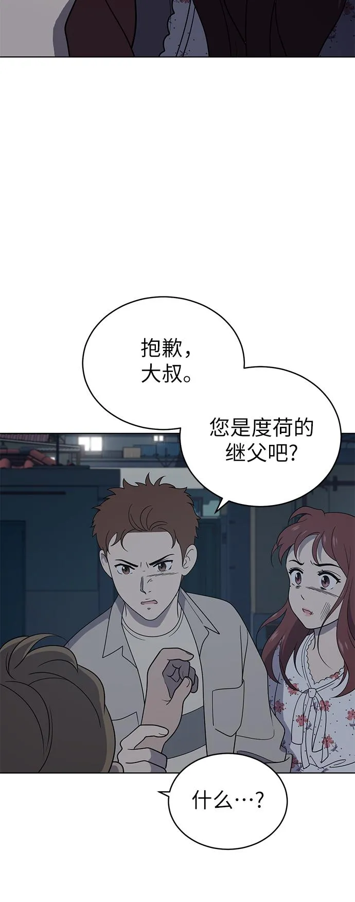 第38话 第7页