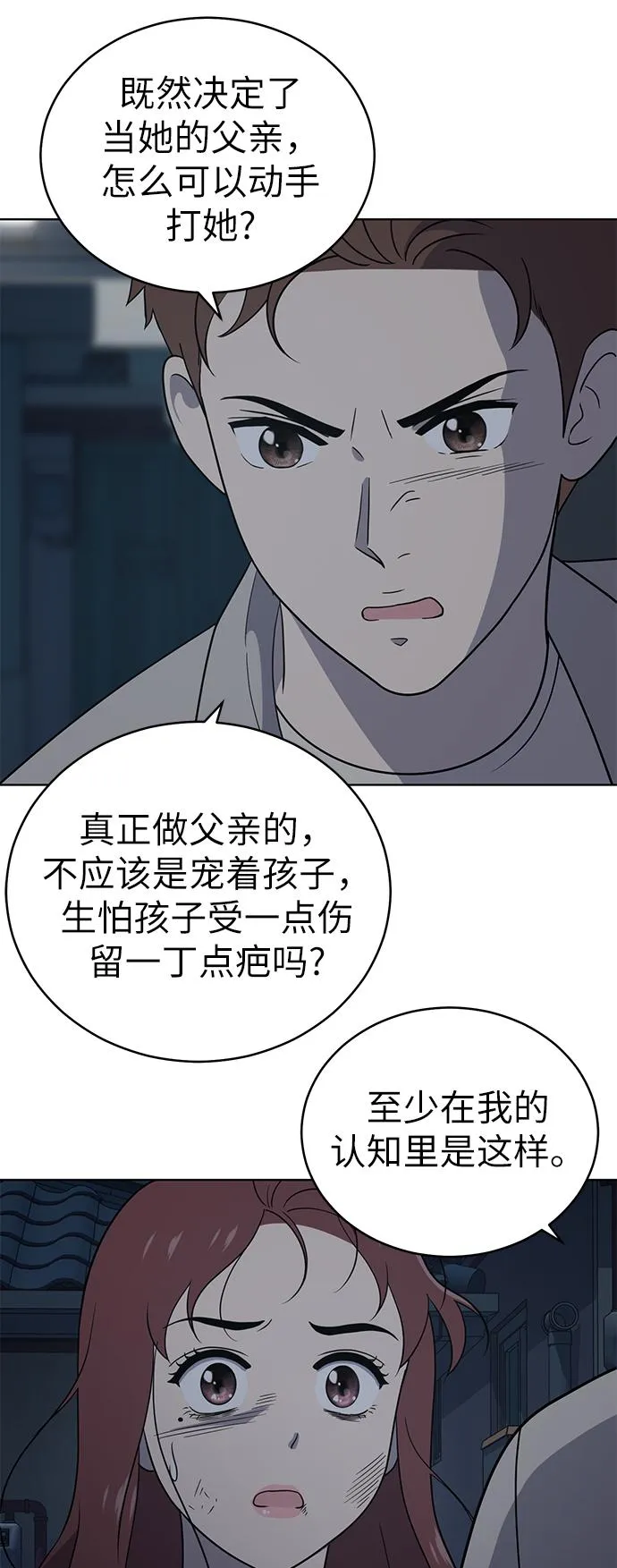 第38话 第8页