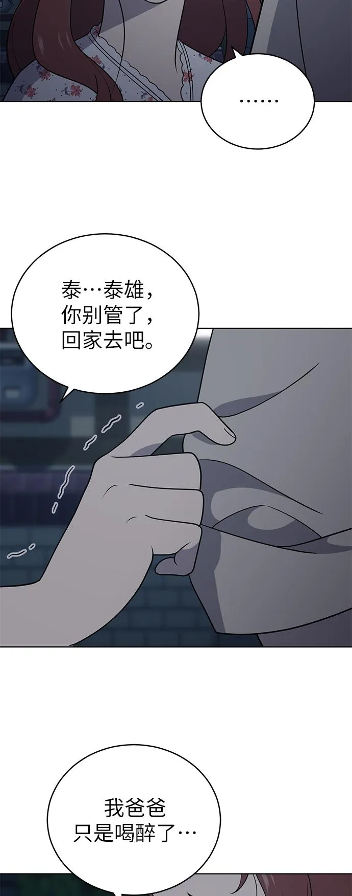 第38话 第9页