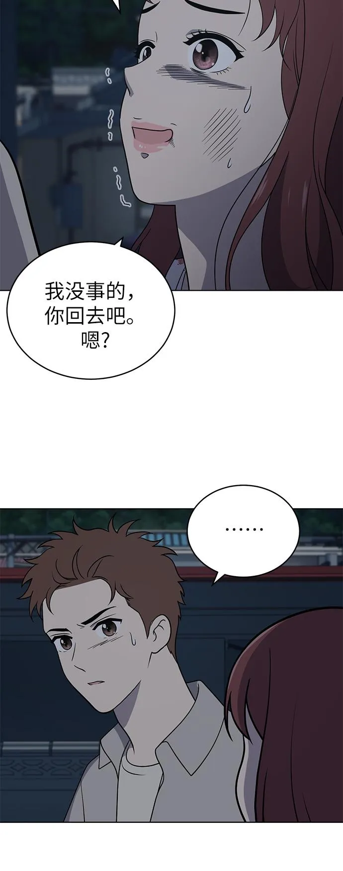 第38话 第10页