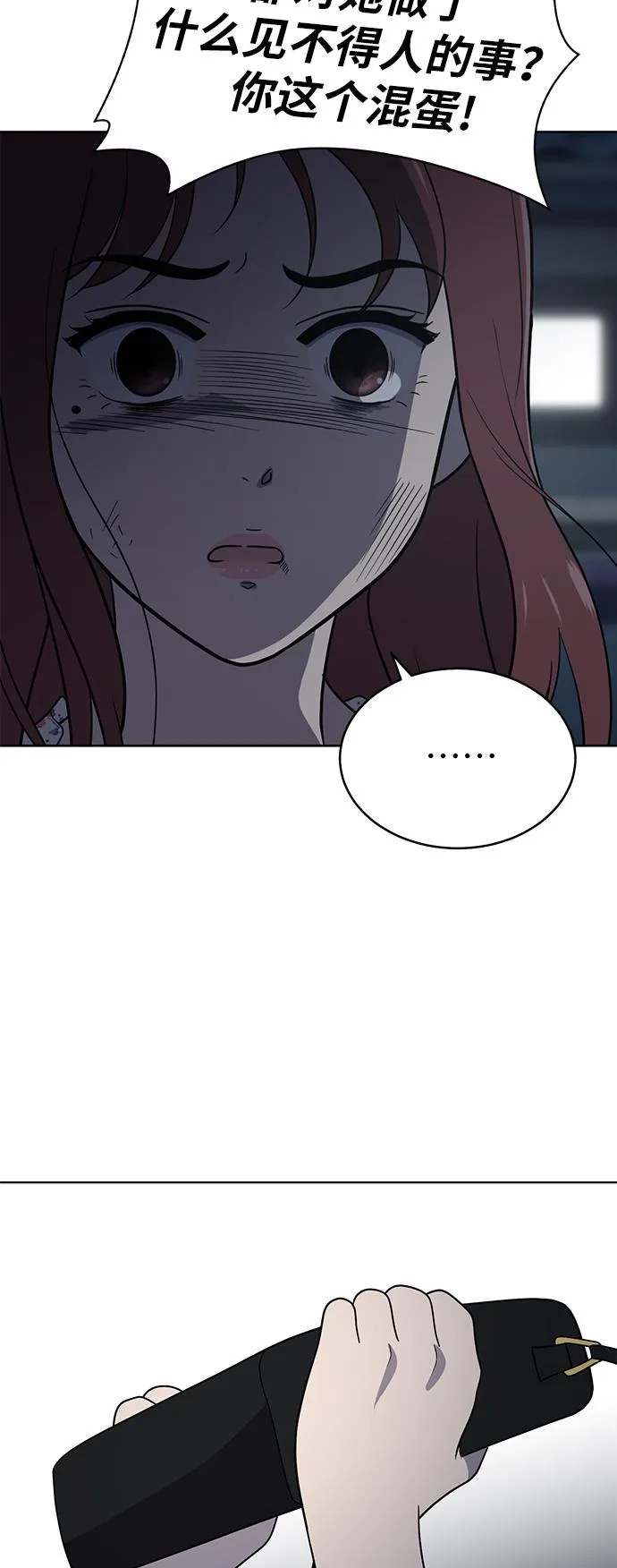 第38话 第13页