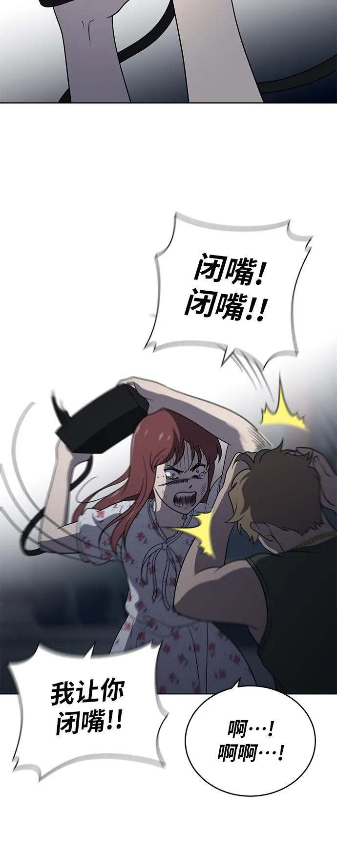 第38话 第14页