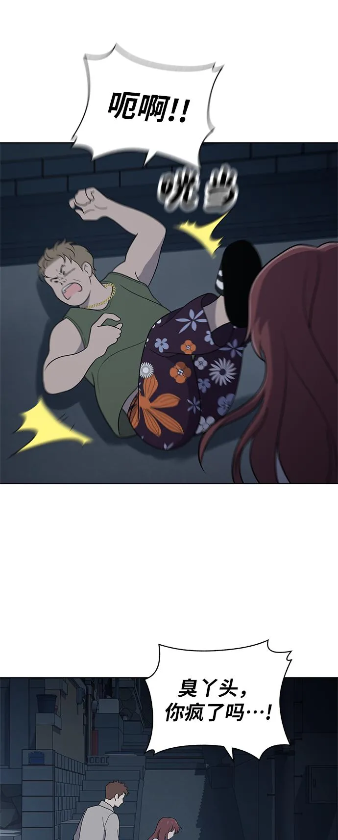 第38话 第17页