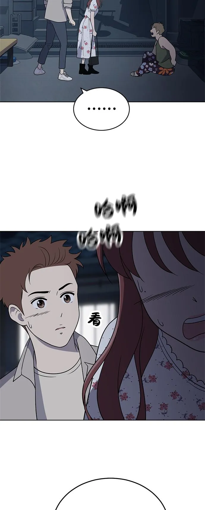 第38话 第18页