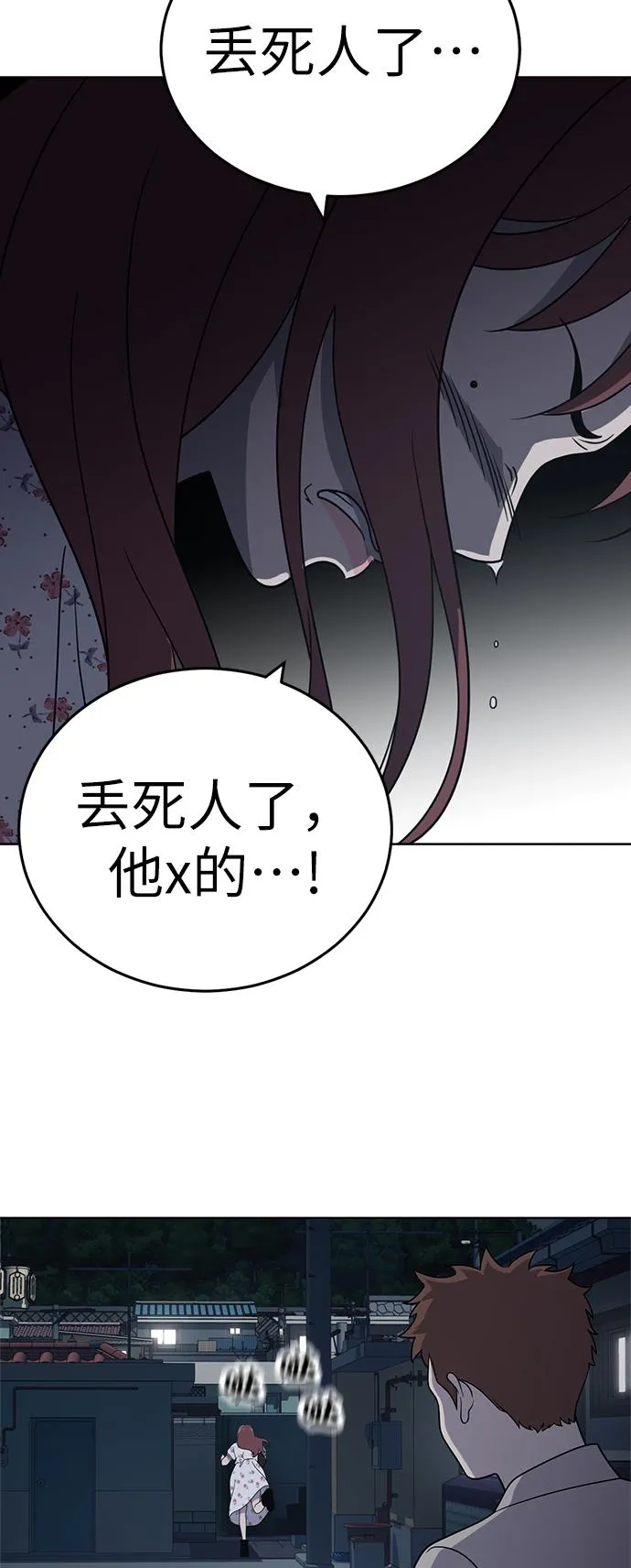 第38话 第19页