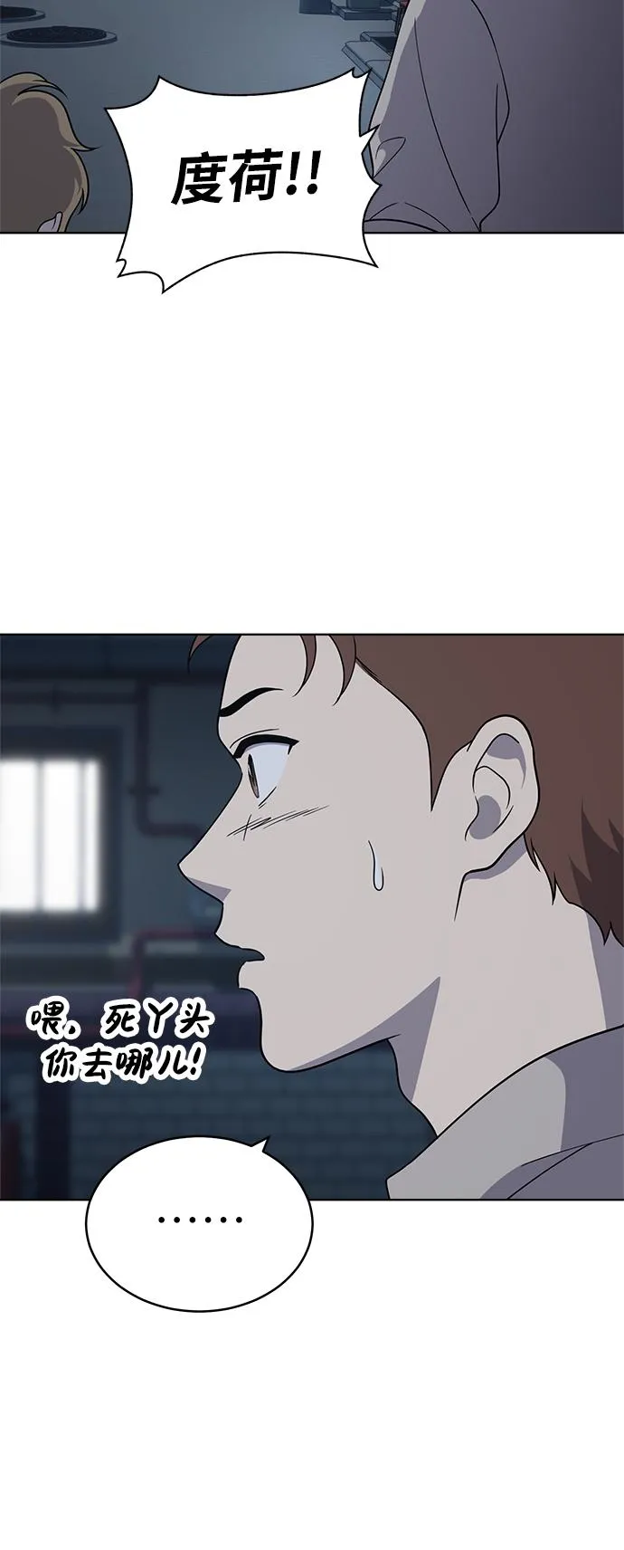 第38话 第20页