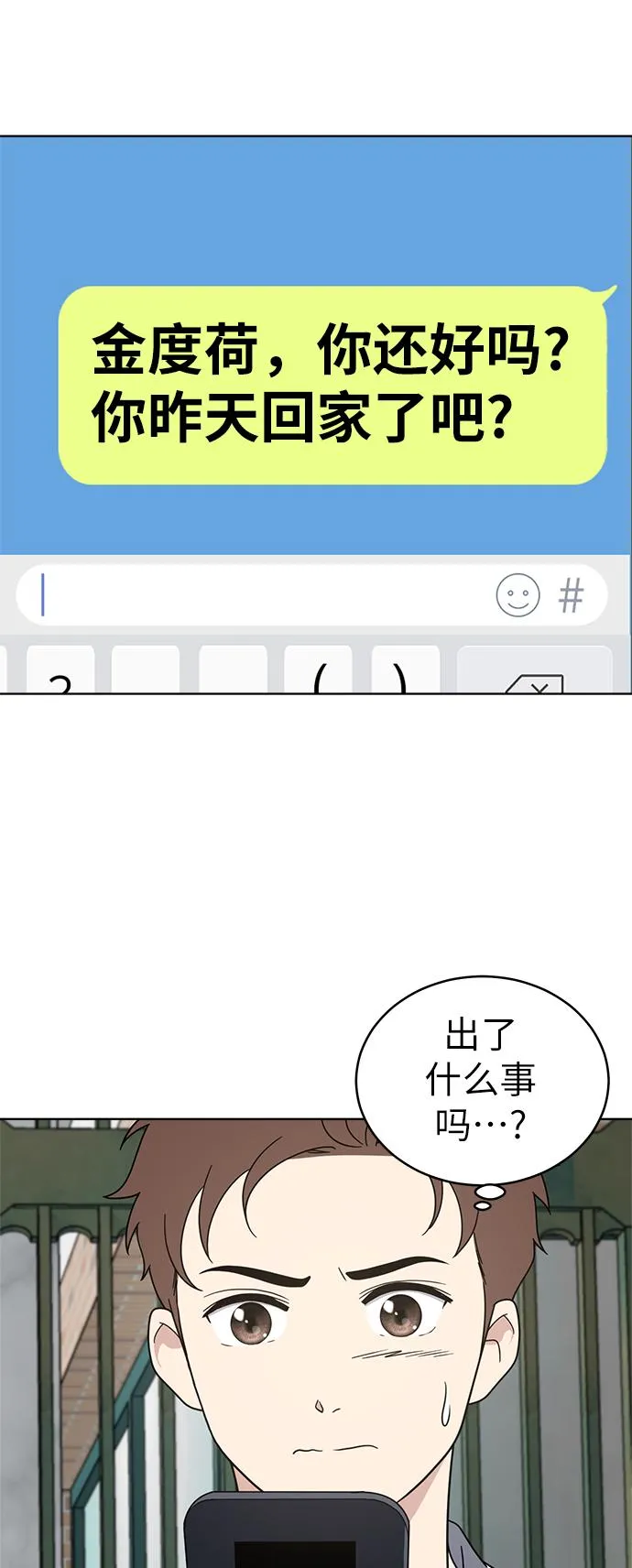 第38话 第23页