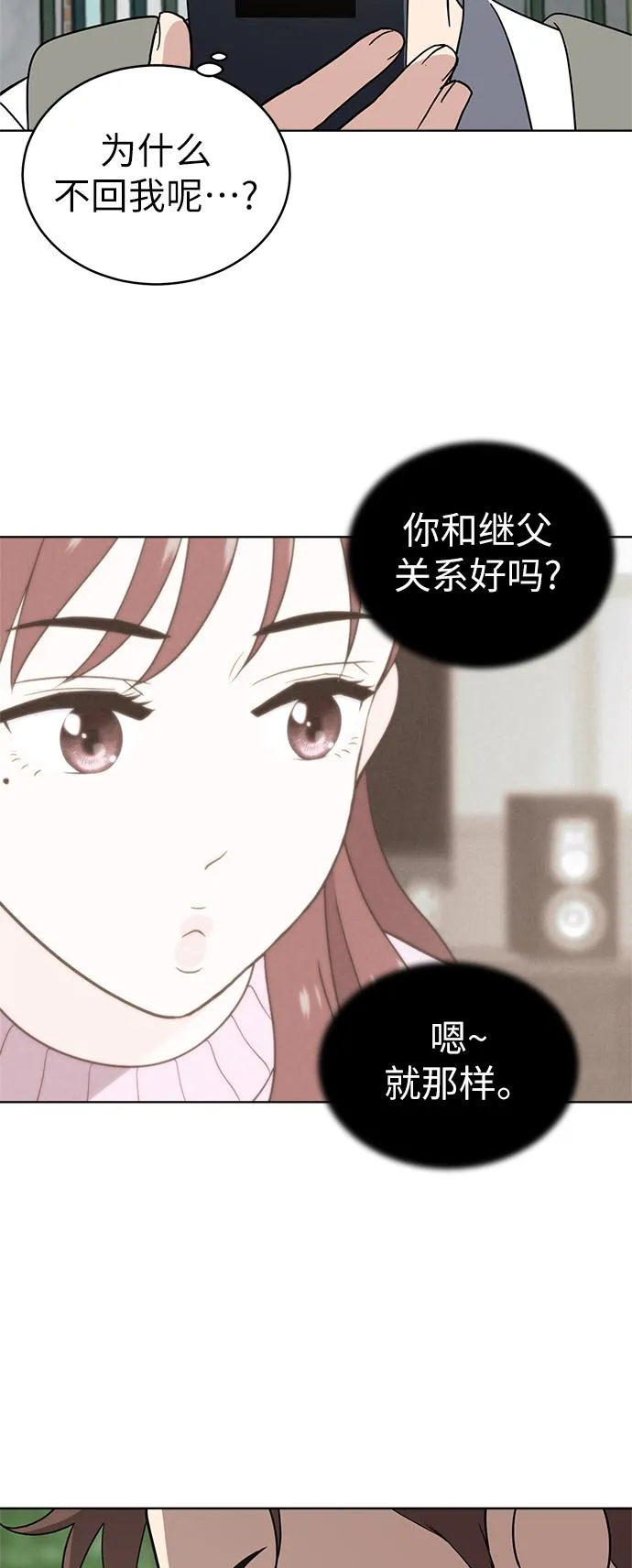 第38话 第24页