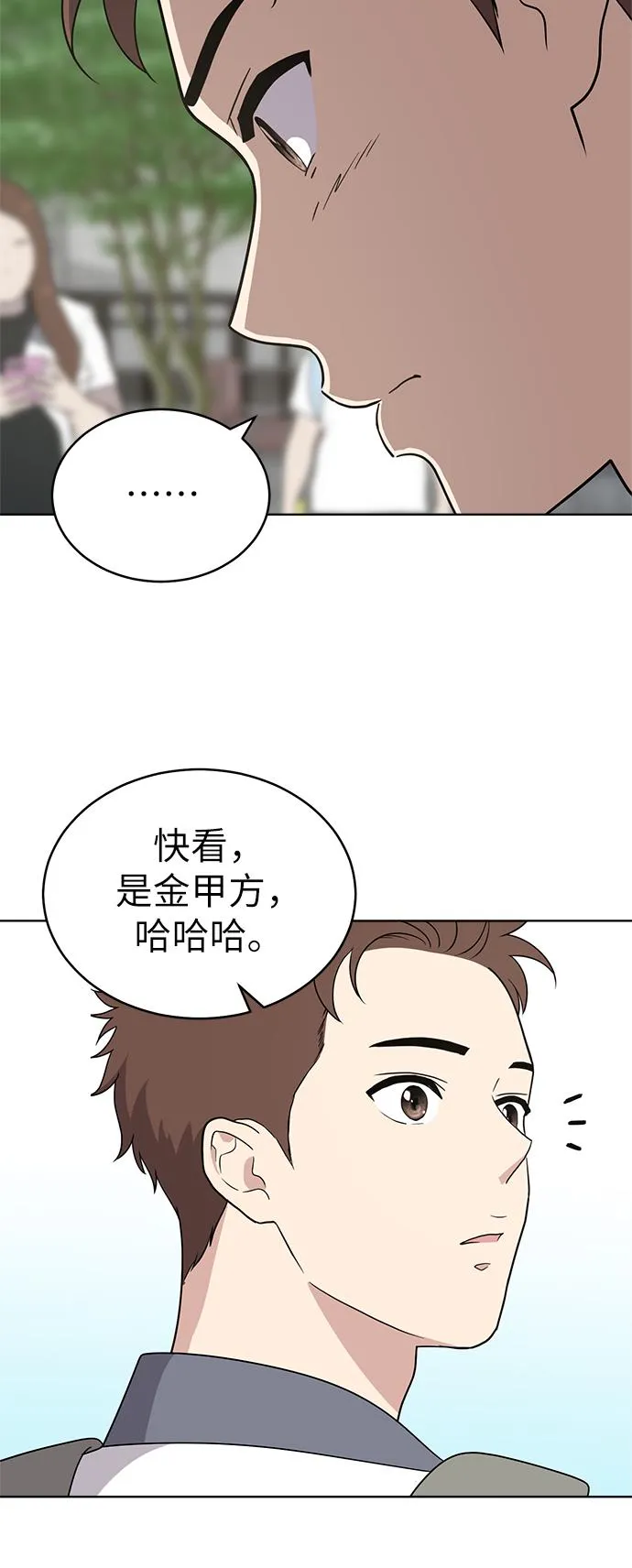第38话 第25页
