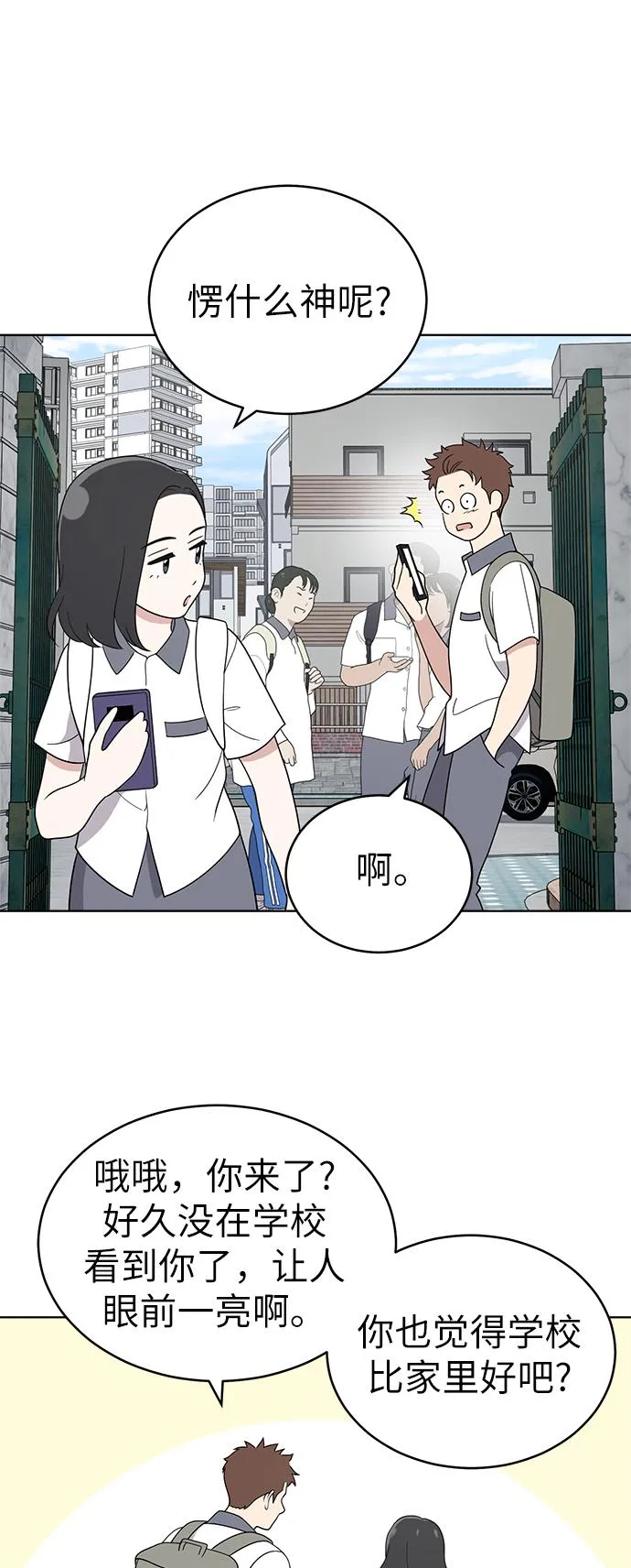第38话 第26页