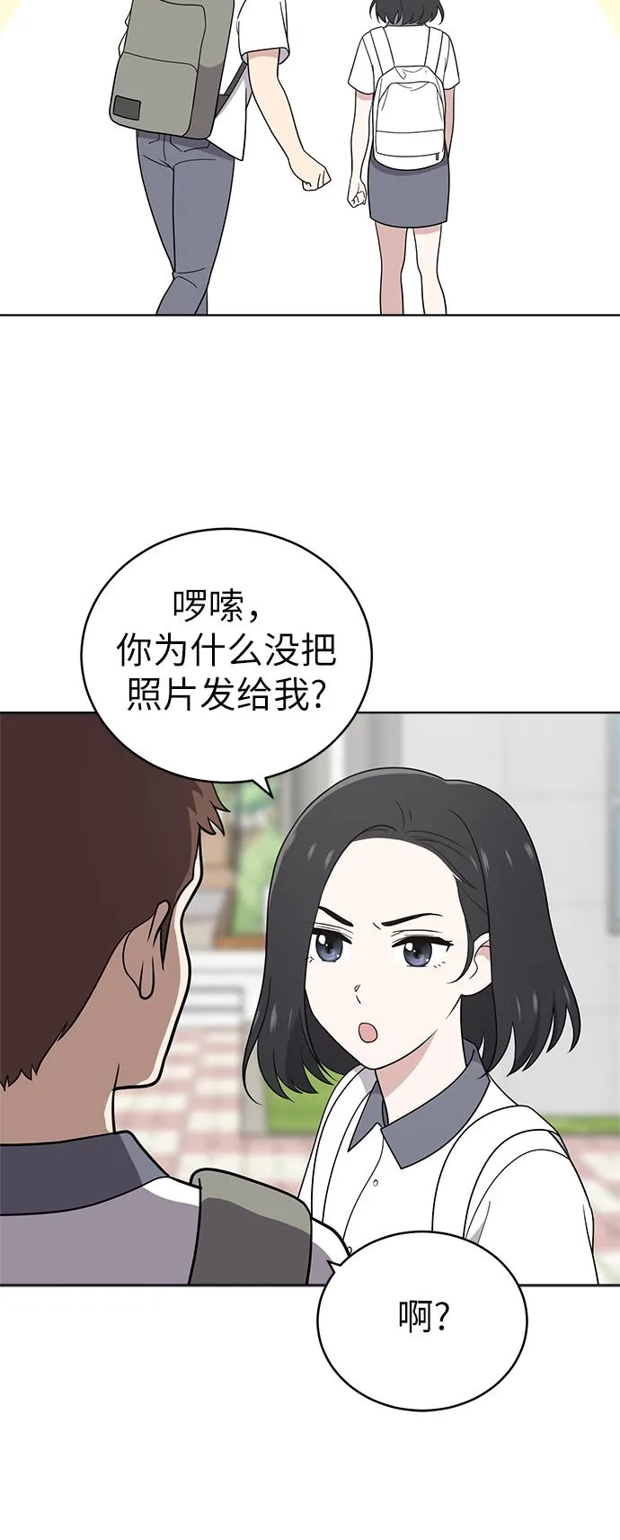 第38话 第27页
