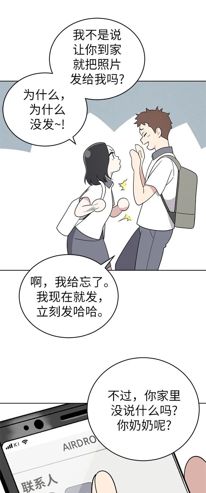 第38话 第28页