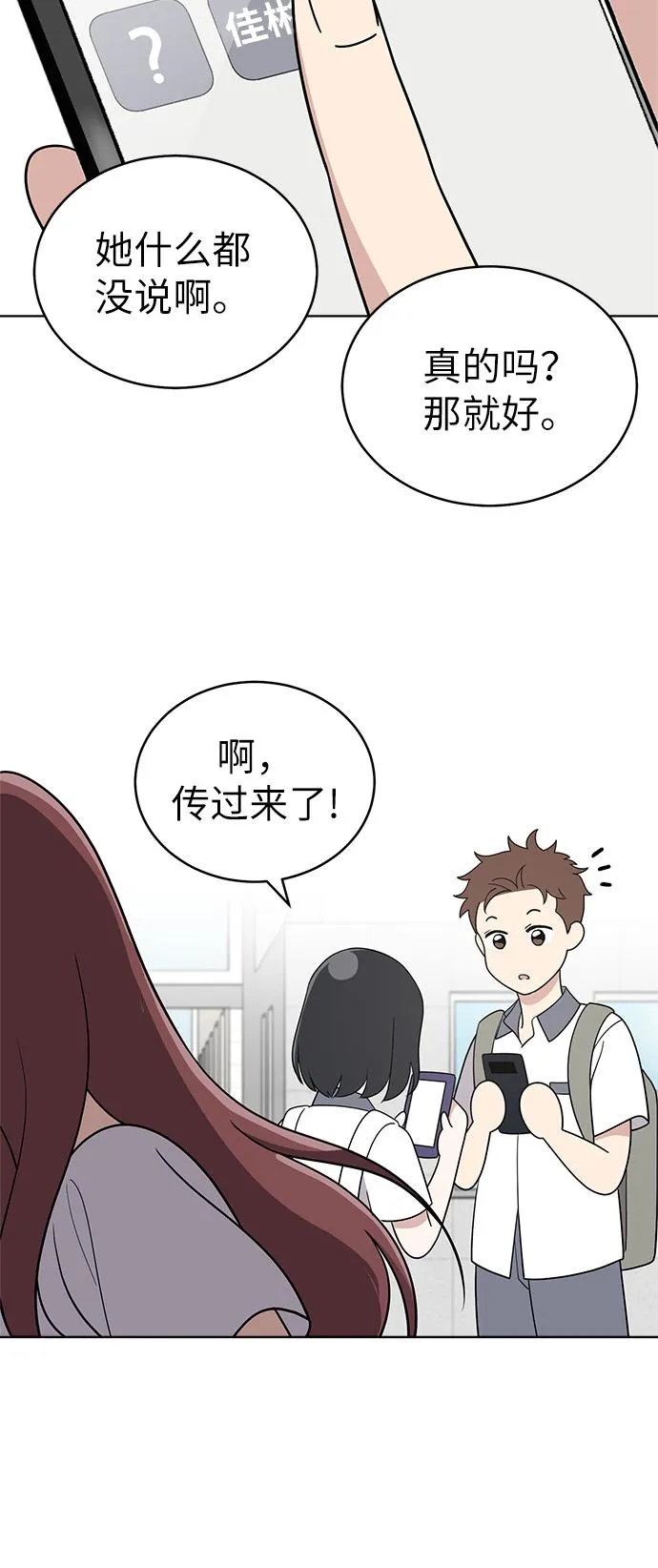 第38话 第29页