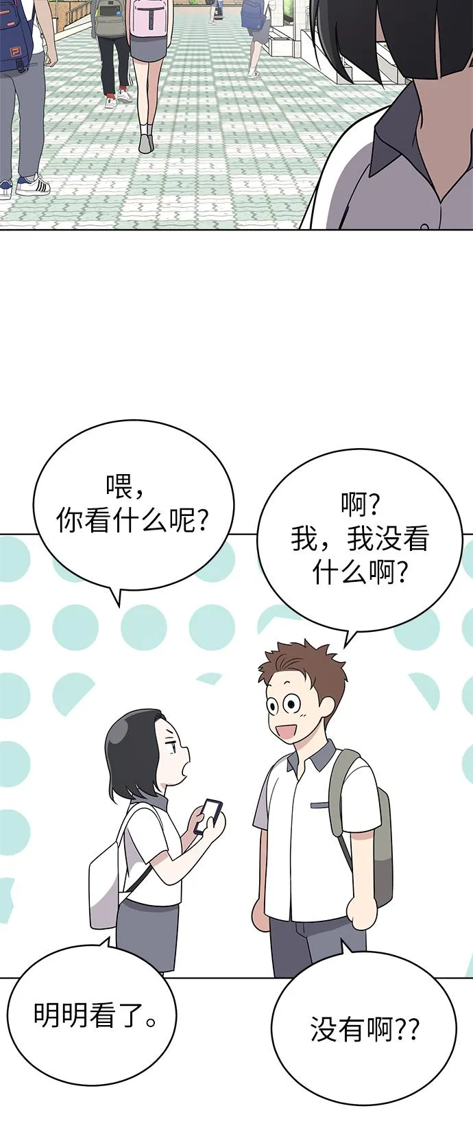 第38话 第33页