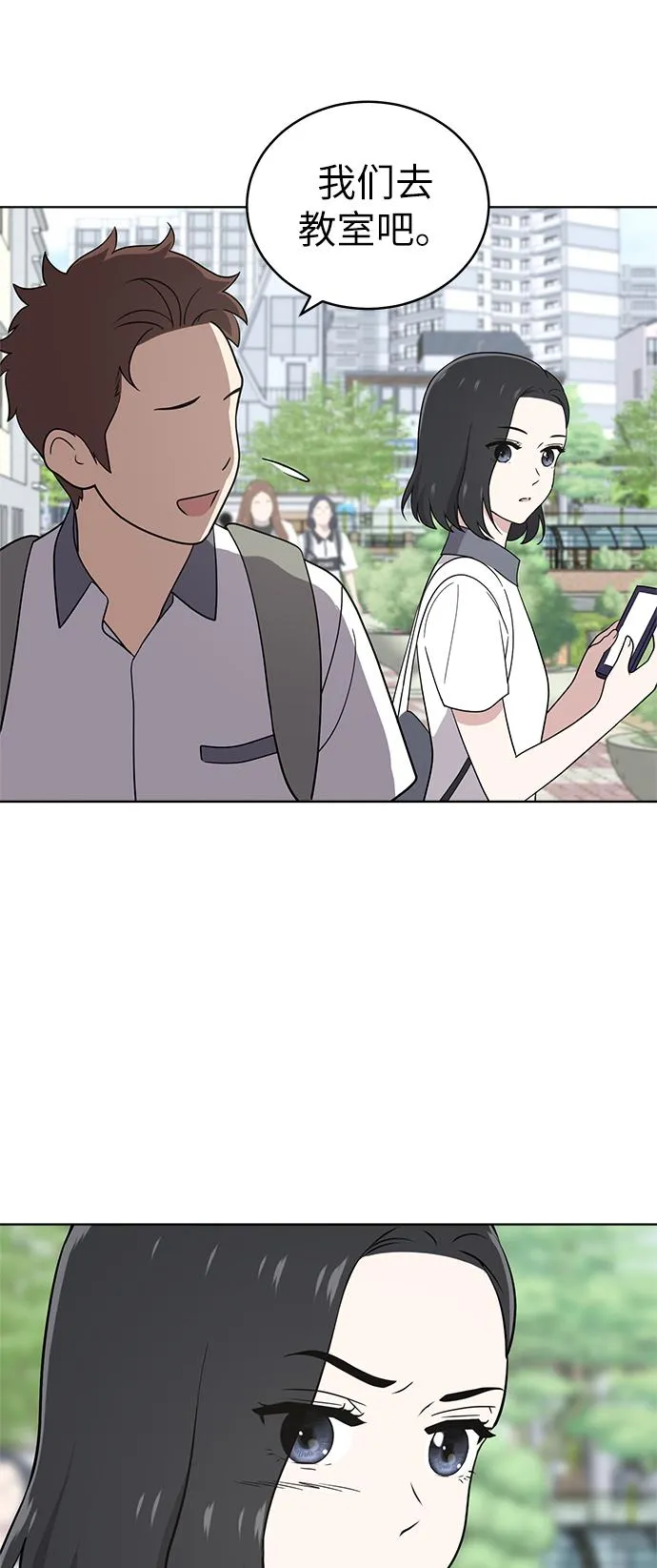 第38话 第34页