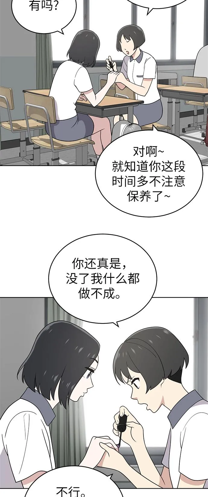 第38话 第37页