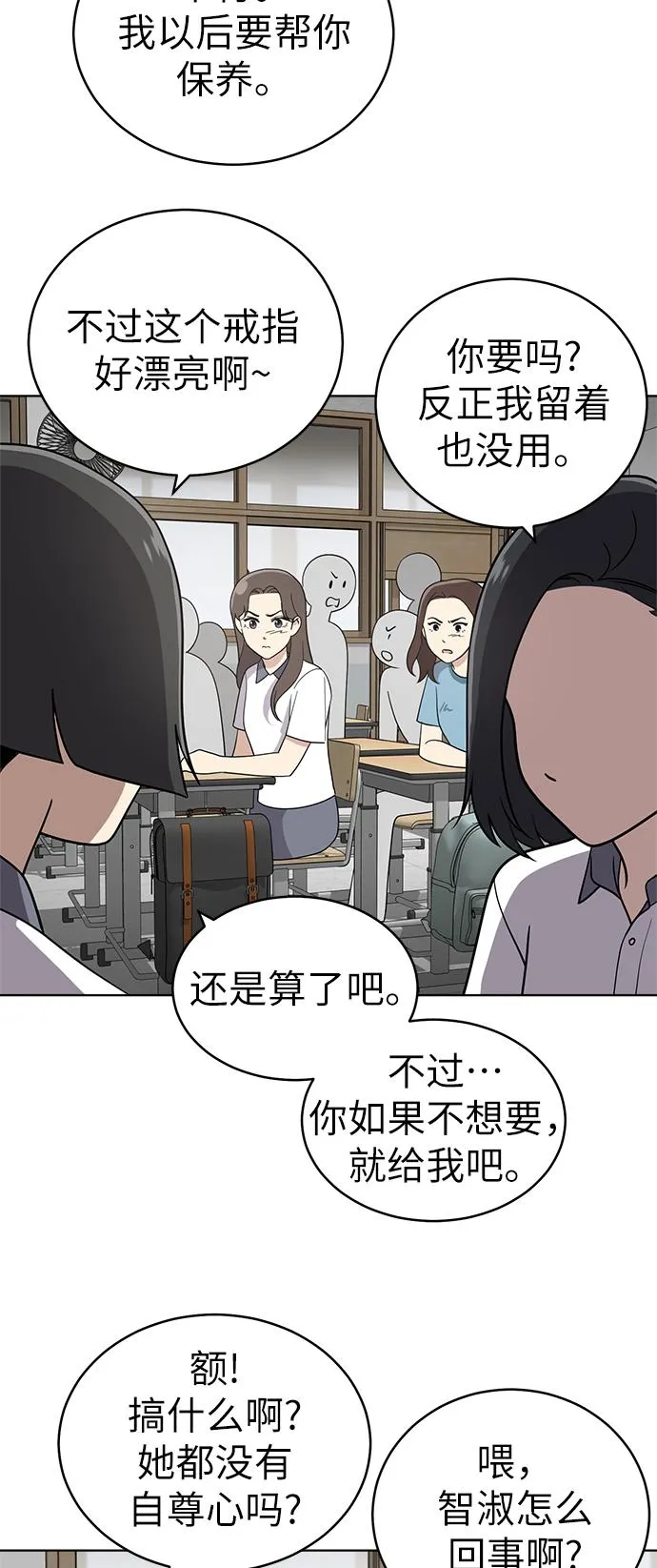 第38话 第38页