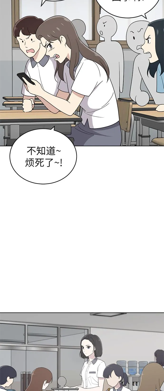 第38话 第39页