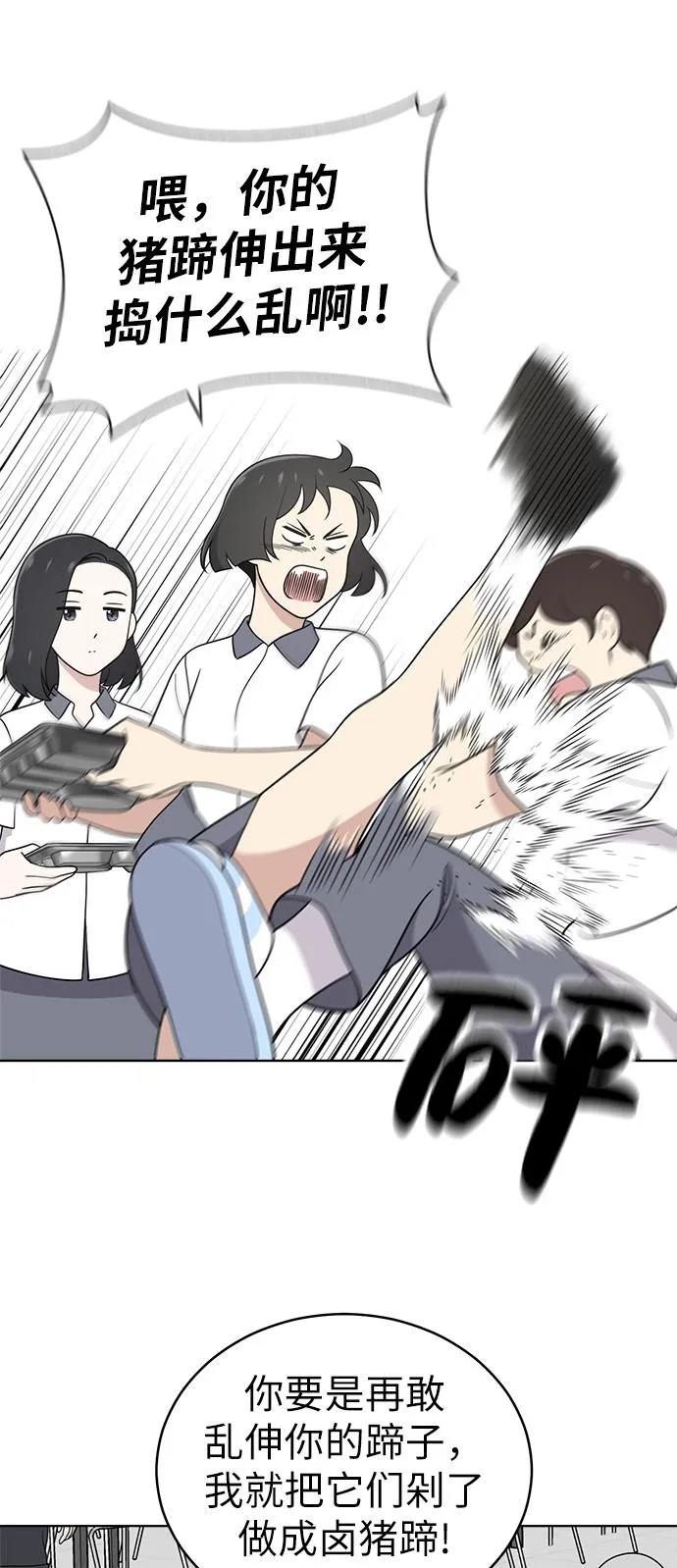 第38话 第41页