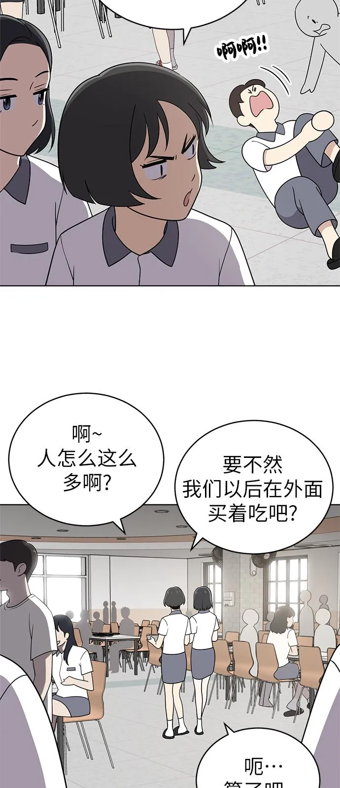 第38话 第42页