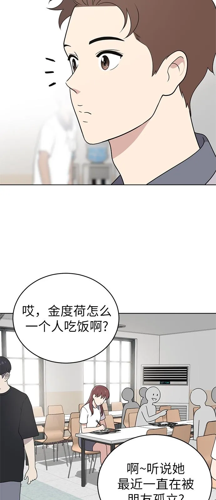 第38话 第44页