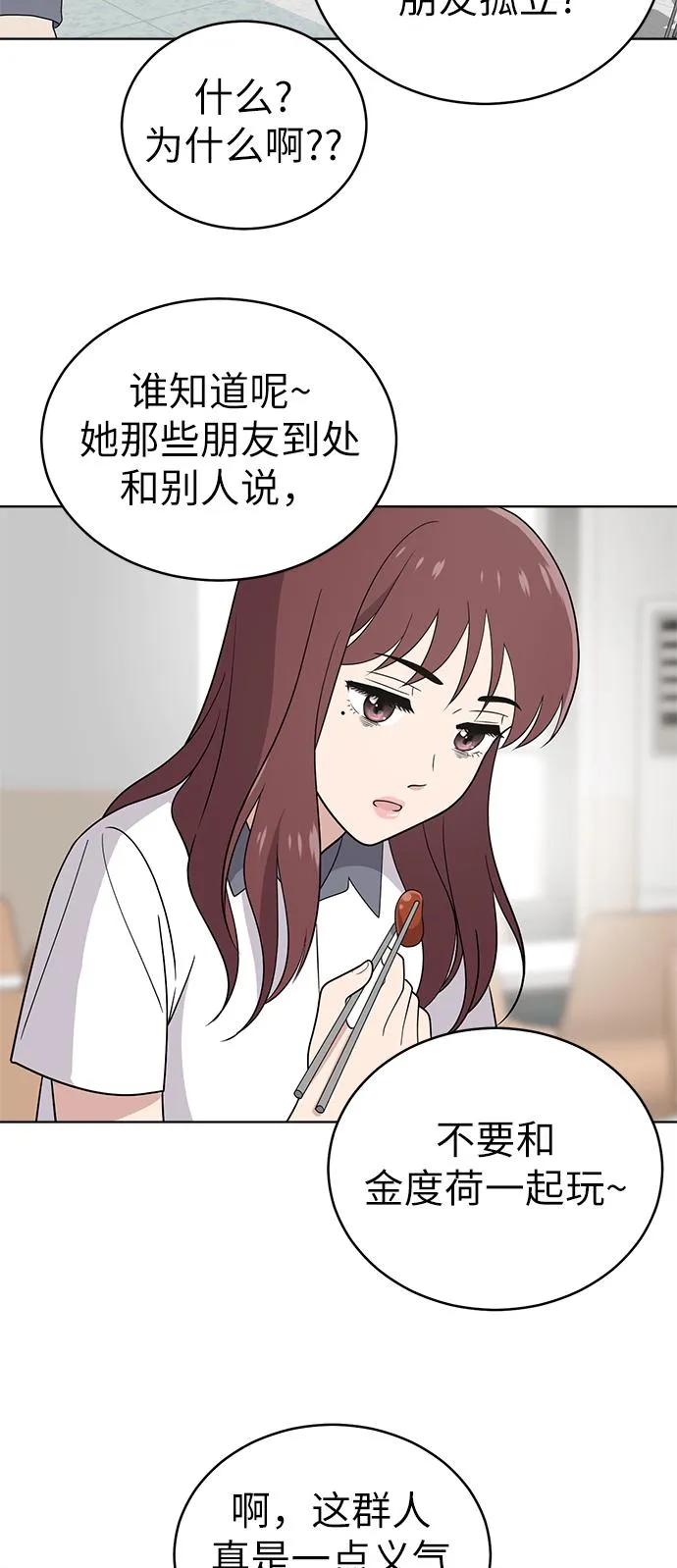 第38话 第45页