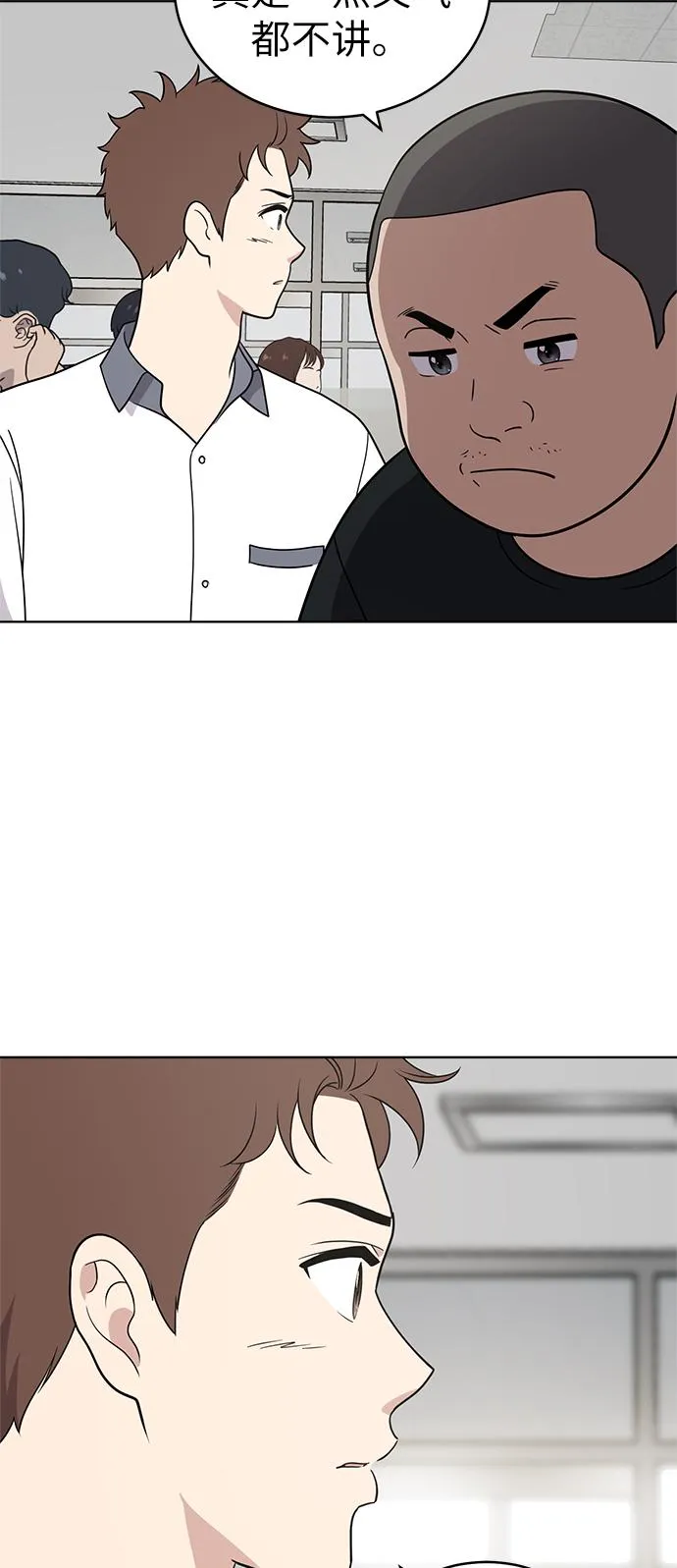 第38话 第46页
