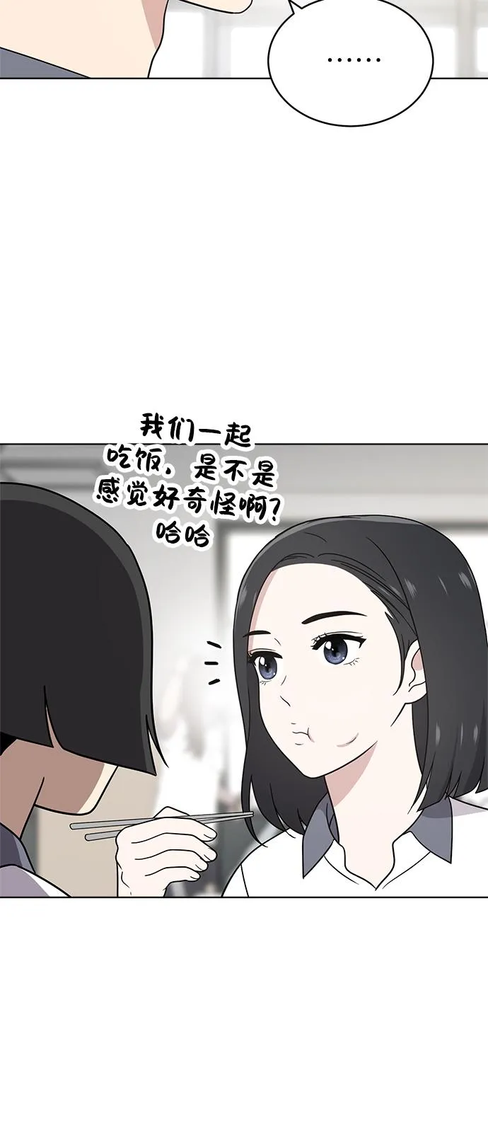 第38话 第47页