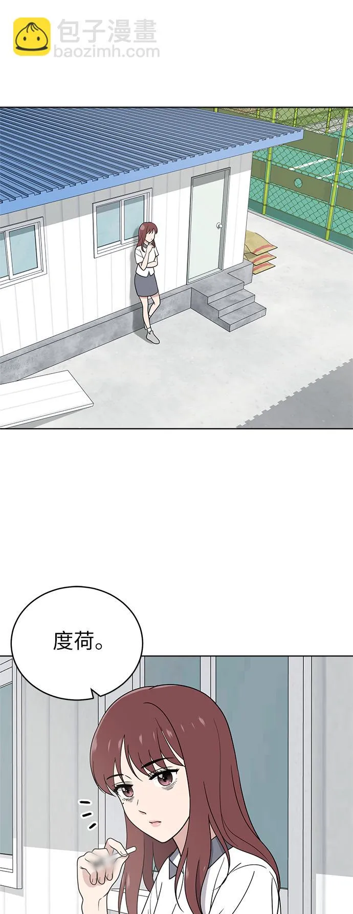 第38话 第51页