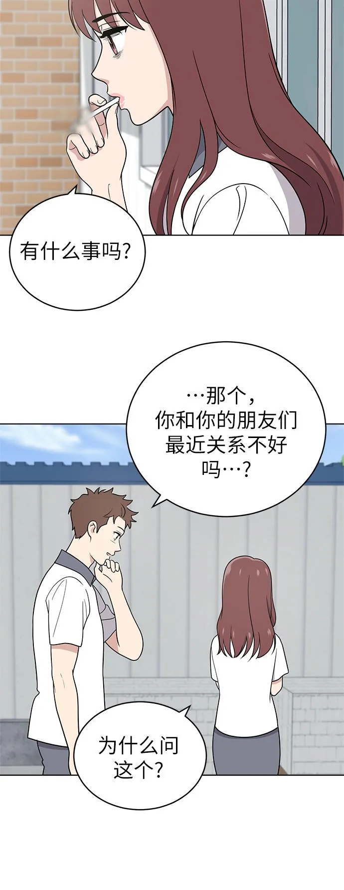第38话 第53页