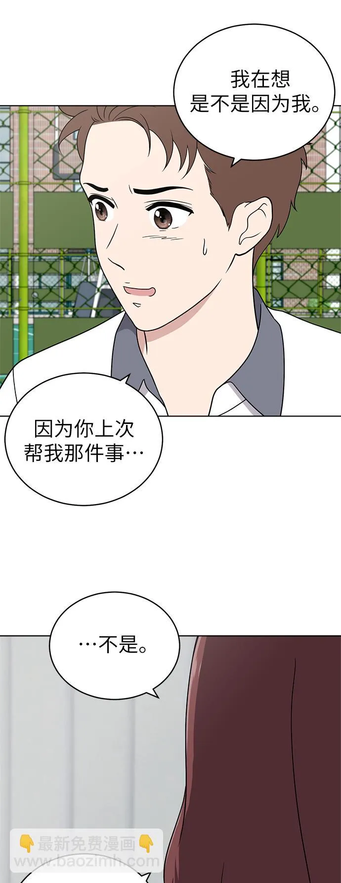 第38话 第54页