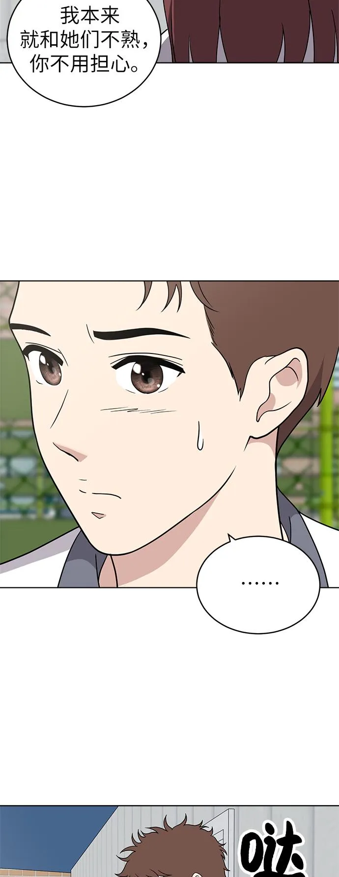 第38话 第55页