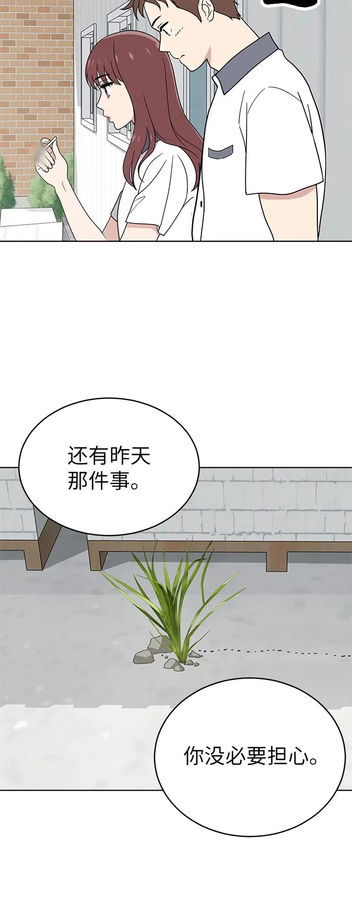第38话 第56页