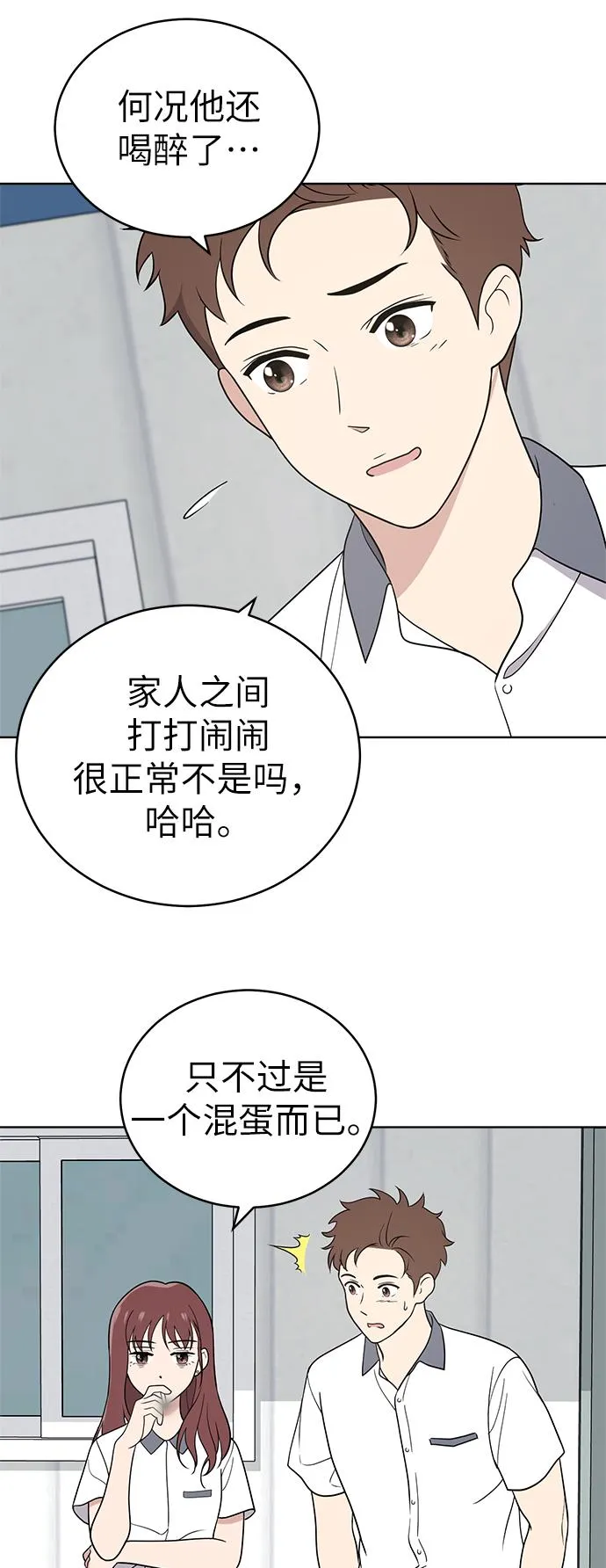 第38话 第57页