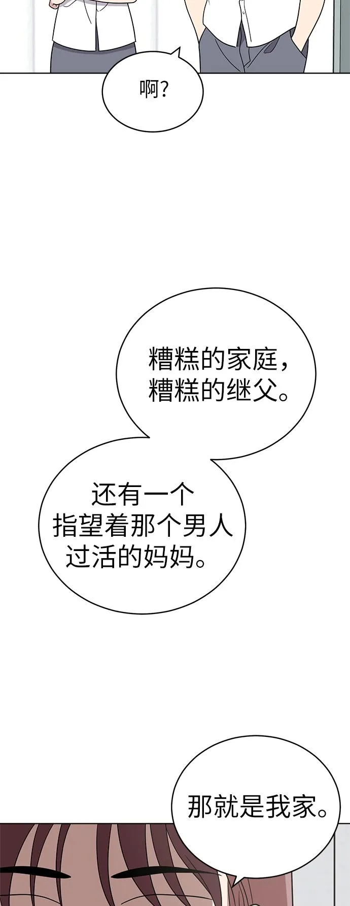 第38话 第58页
