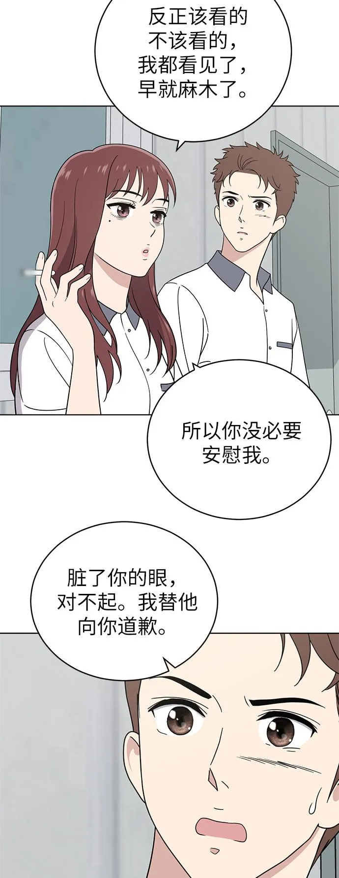 第38话 第60页