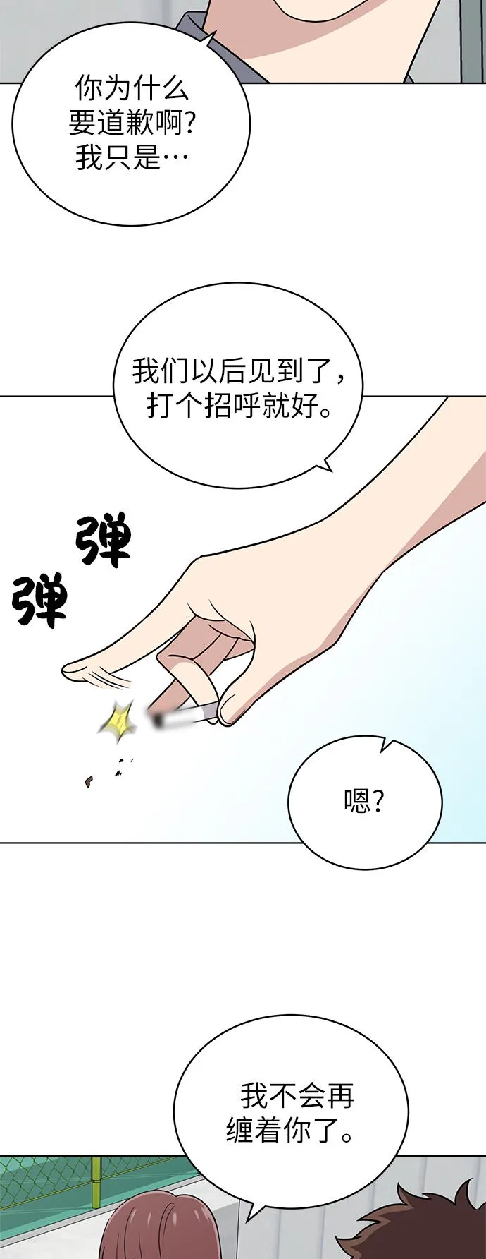 第38话 第61页
