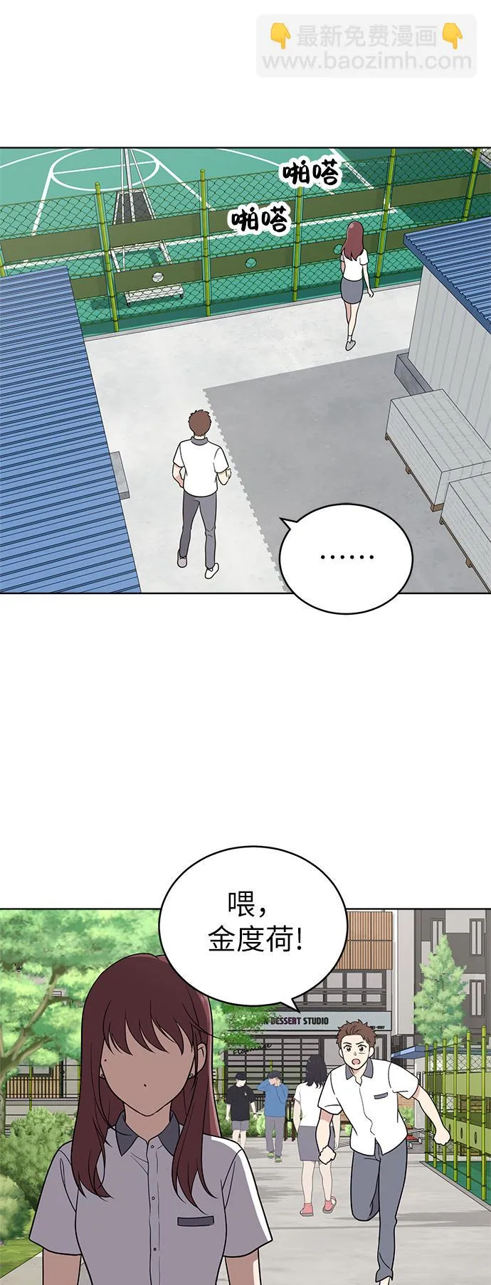 第38话 第63页