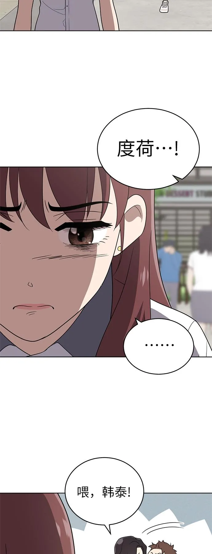 第38话 第64页