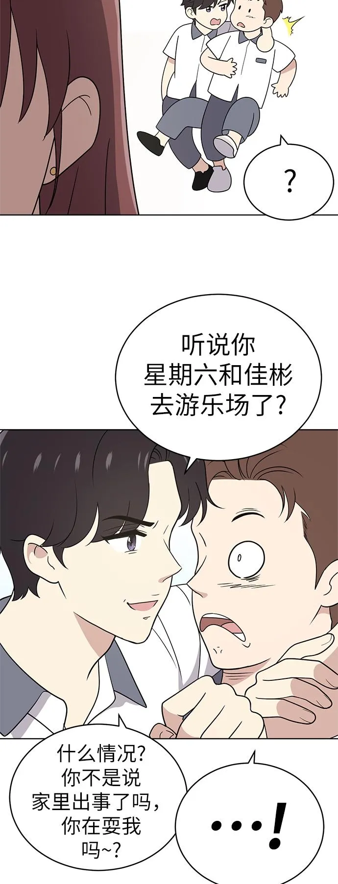 第38话 第65页