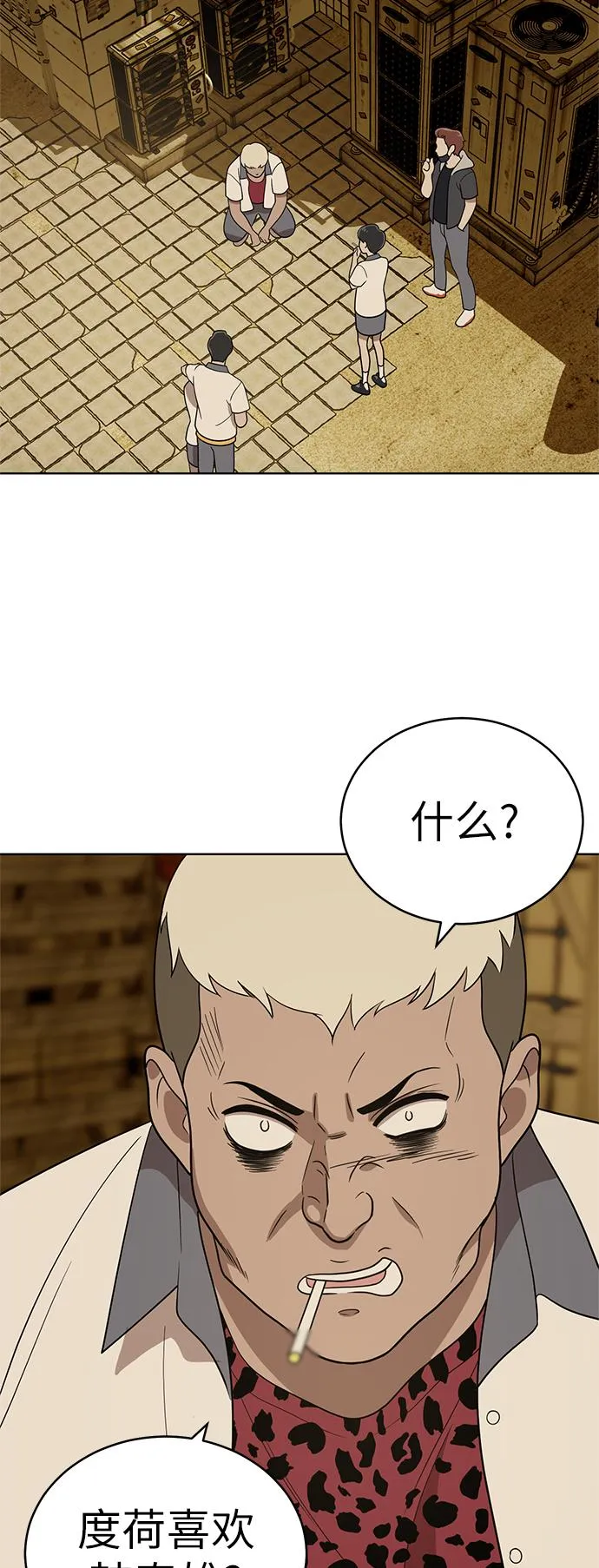 第38话 第68页