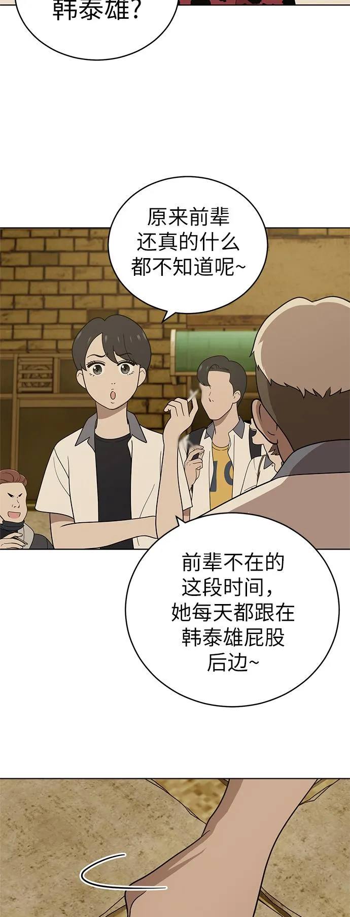 第38话 第69页